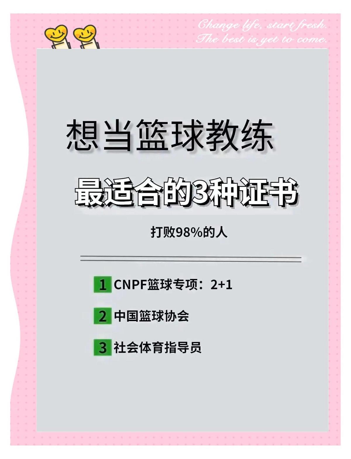 敏捷性训练对篮球比赛表现的影响及解决方案_0