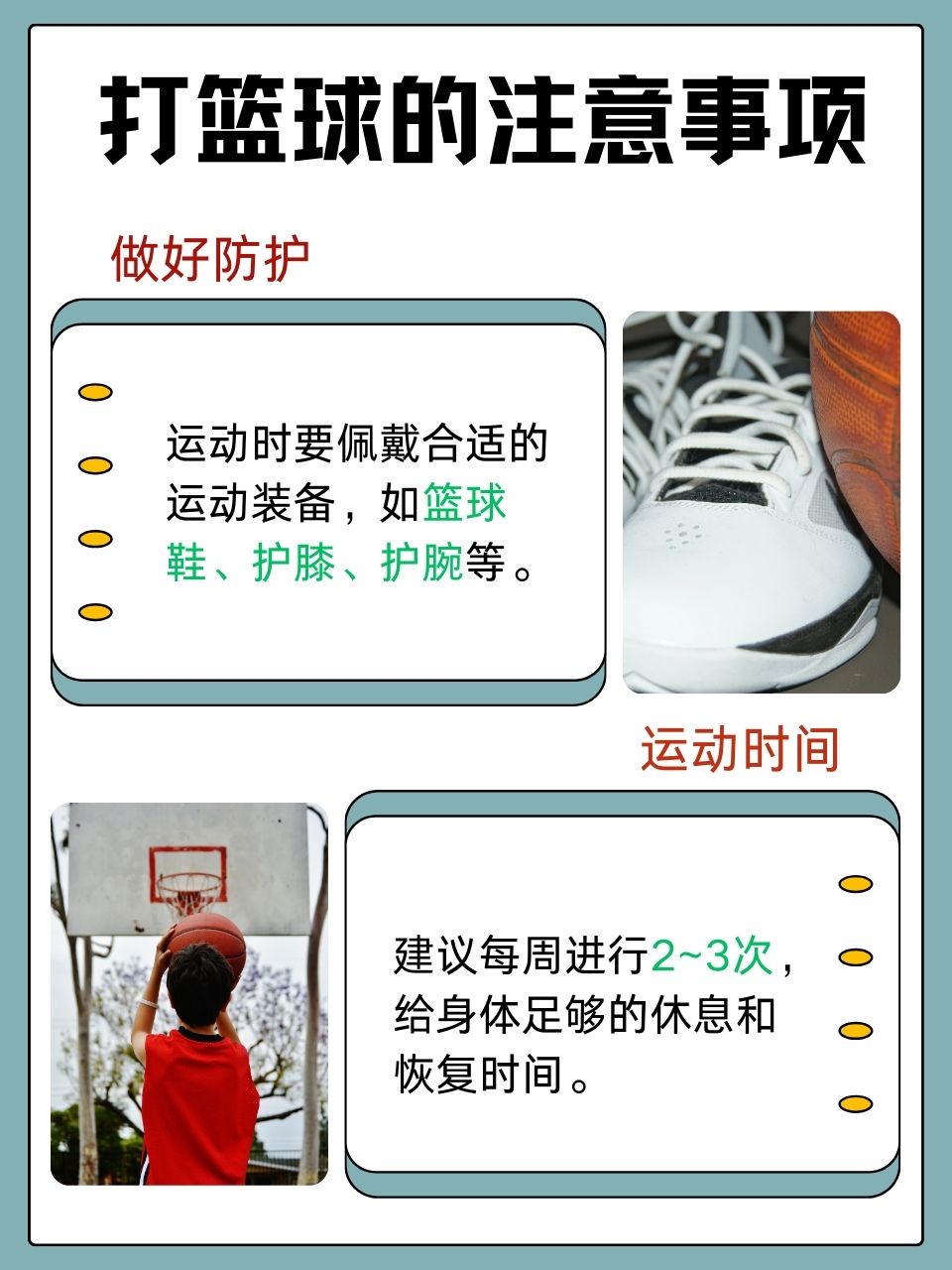 篮球训练器具_1